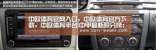 中欧体育官网入口,中欧体育官方下载,中欧体育平台|中甲最新积分榜:亚亚图雷斩获中甲首球!青岛大胜新疆稳固第一(图2) 中欧体育官网入口,中欧体育官方下载,中欧体育平台