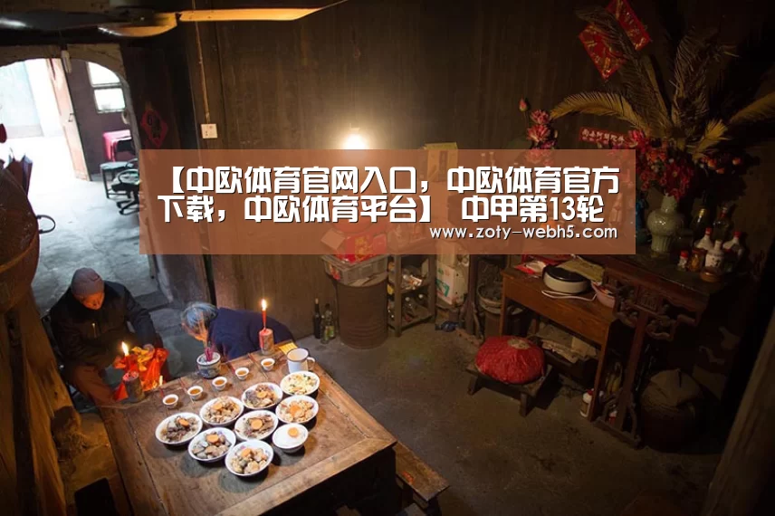 【中欧体育官网入口,中欧体育官方下载,中欧体育平台】
中甲第13轮综述 | 北京北体大逆转青岛黄海 贵州主场力克石家庄永昌(图1) 中欧体育官网入口,中欧体育官方下载,中欧体育平台