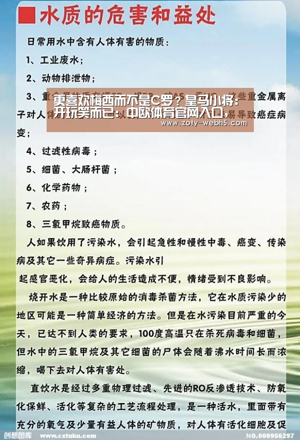 更喜欢梅西而不是C罗?皇马小将:开玩笑而已:中欧体育官网入口,中欧体育官方下载,中欧体育平台(图2) 中欧体育官网入口,中欧体育官方下载,中欧体育平台