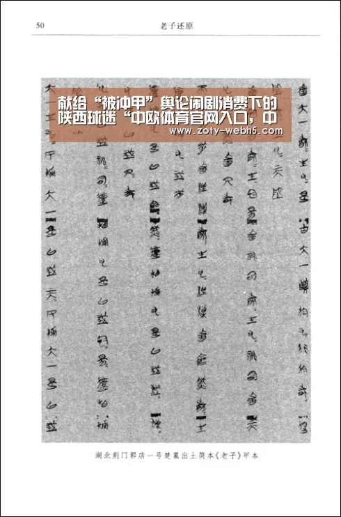 献给“被冲甲”舆论闹剧消费下的陕西球迷“中欧体育官网入口,中欧体育官方下载,中欧体育平台”(图1) 中欧体育官网入口,中欧体育官方下载,中欧体育平台