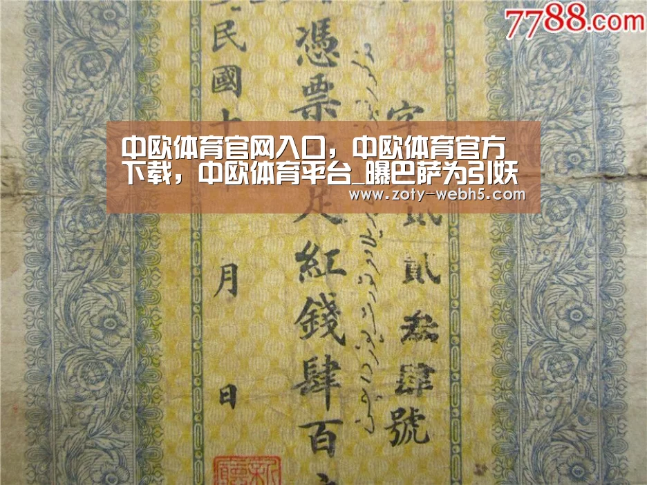 中欧体育官网入口,中欧体育官方下载,中欧体育平台_曝巴萨为引妖星又出新招 加盟即获签字费肖像权(图3) 中欧体育官网入口,中欧体育官方下载,中欧体育平台