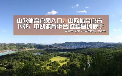 中欧体育官网入口,中欧体育官方下载,中欧体育平台|连续客场疲于征战 臧海利:辽足将全力以赴争胜(图3) 中欧体育官网入口,中欧体育官方下载,中欧体育平台