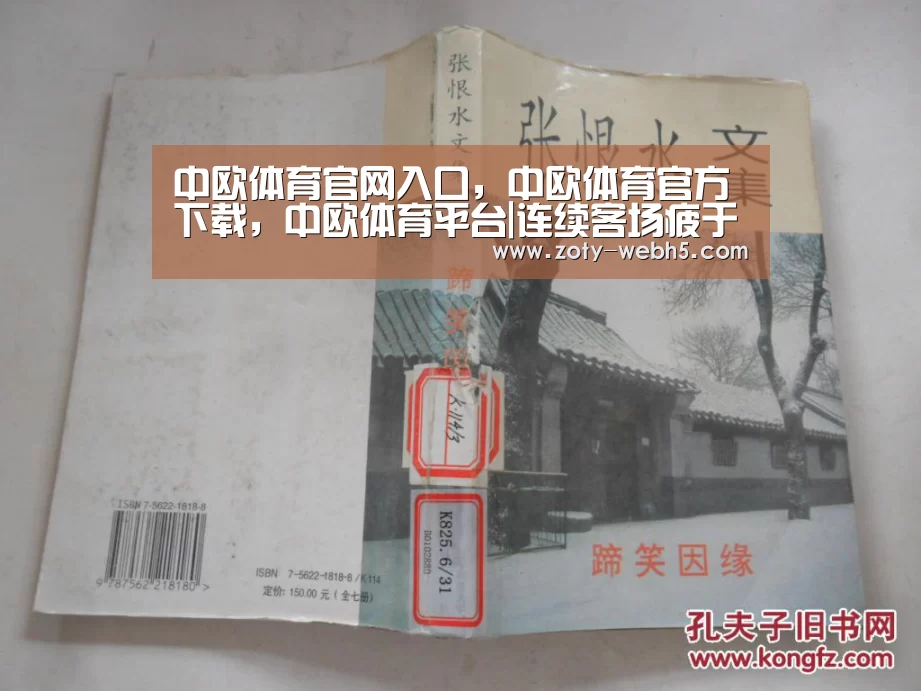 中欧体育官网入口,中欧体育官方下载,中欧体育平台|连续客场疲于征战 臧海利:辽足将全力以赴争胜(图2) 中欧体育官网入口,中欧体育官方下载,中欧体育平台