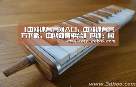 【中欧体育官网入口,中欧体育官方下载,中欧体育平台】世体:图兰租借期间无法拒绝巴萨进行的转会操作(图3) 中欧体育官网入口,中欧体育官方下载,中欧体育平台