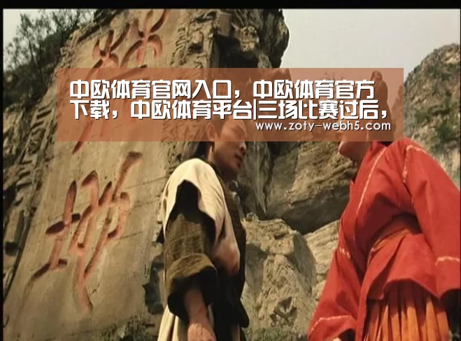 中欧体育官网入口,中欧体育官方下载,中欧体育平台|三场比赛过后,武磊踢西甲最大问题浮出水面,不解决很难成为主力(图1) 中欧体育官网入口,中欧体育官方下载,中欧体育平台