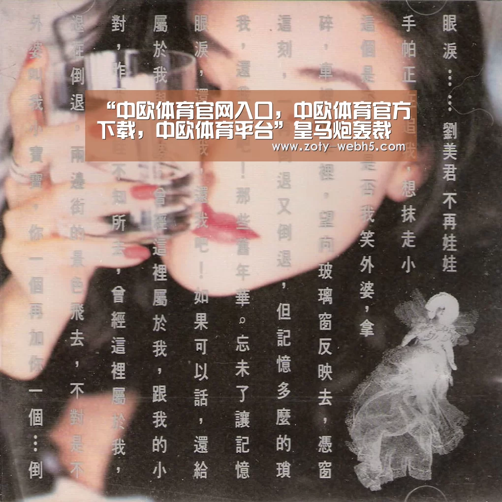 “中欧体育官网入口,中欧体育官方下载,中欧体育平台”皇马炮轰裁判:荒唐!耻辱!引进VAR只是摆设?(图2) 中欧体育官网入口,中欧体育官方下载,中欧体育平台