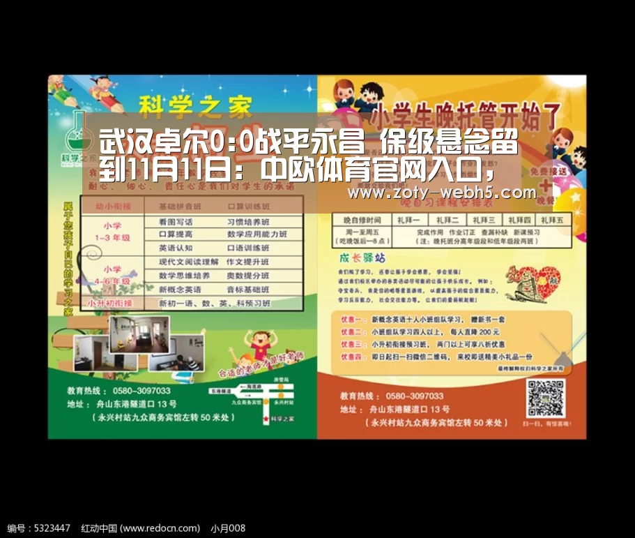 武汉卓尔0:0战平永昌 保级悬念留到11月11日:中欧体育官网入口,中欧体育官方下载,中欧体育平台(图2) 中欧体育官网入口,中欧体育官方下载,中欧体育平台